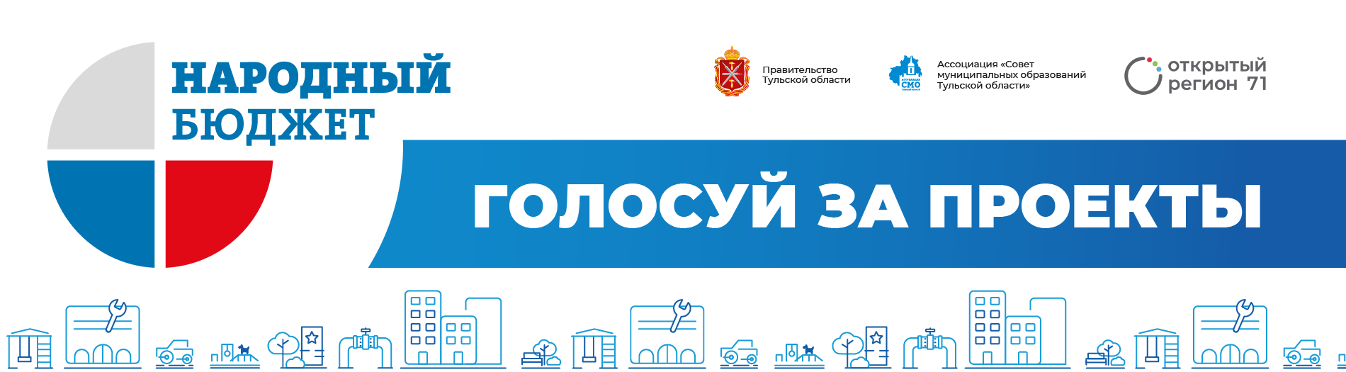https://or71.ru/primi_uchastie/narodniy_budjet_new/projects/