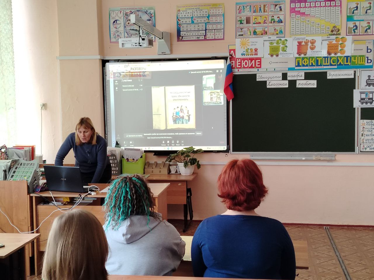 Правовая лекция Тульского института ВГУЮ.