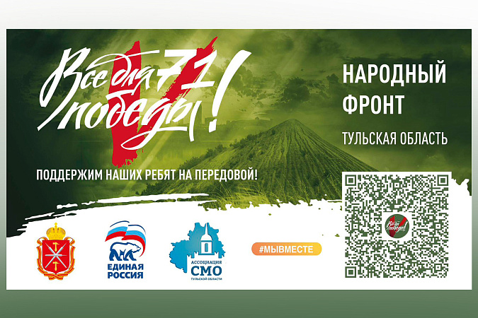 https://tularegion.ru/presscenter/press-release/?ELEMENT_ID=329152.
