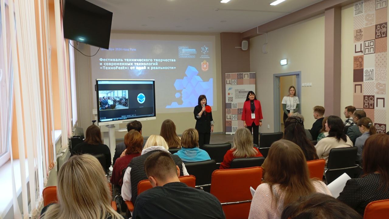 Фестиваль технического творчества и современных технологий «TexноFest»: от идей к реальности Центр опережающей профессиональной подготовки (ЦОПП) Венёвское ш., 3, Тула..