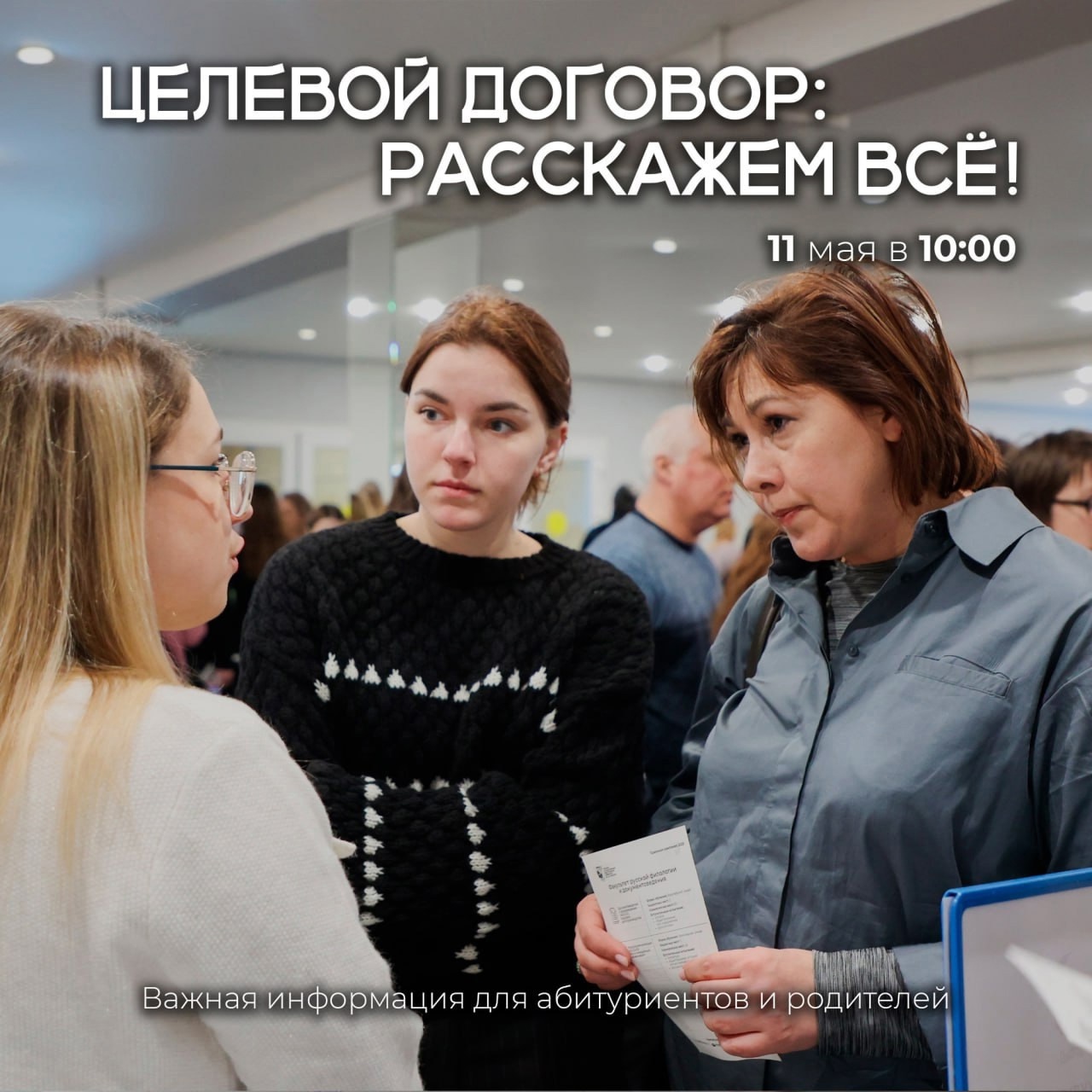https://universitet-lva-tolstogo.timepad.ru/event/3315428/?utm_referrer=https://dzen.ru/media/id/625d63201d7bed22bdcfbc0e/6800e0d5cad039637d703393.