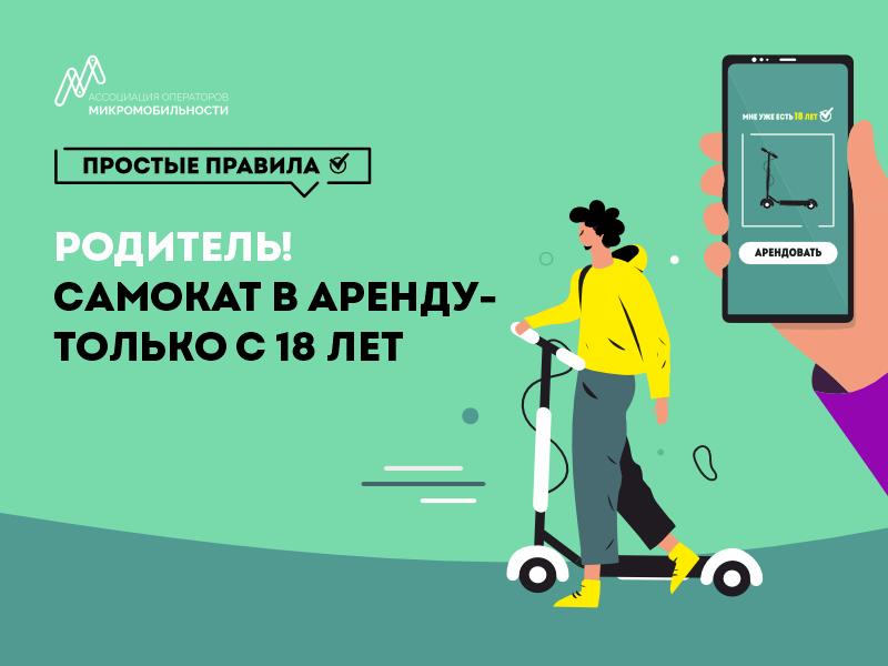 ДТП с участием самокатов.
