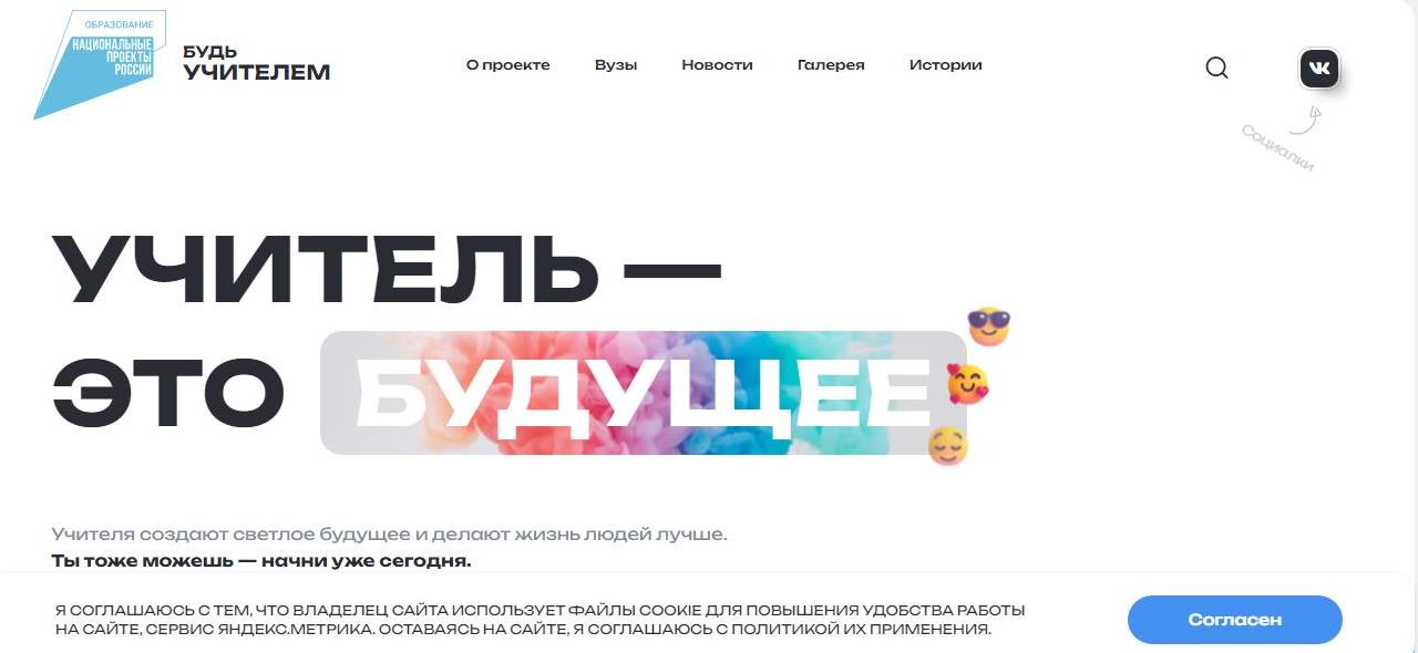 Будьучителем.рф.