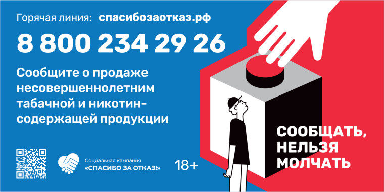 СПАСИБО ЗА ОТКАЗ!.