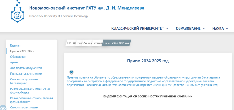 Информация для абитуриентов вузов.