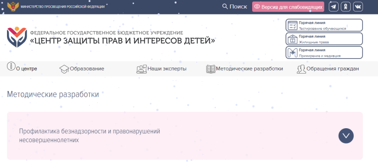 https://fcprc.ru/metodicheskie-razrabotki/.
