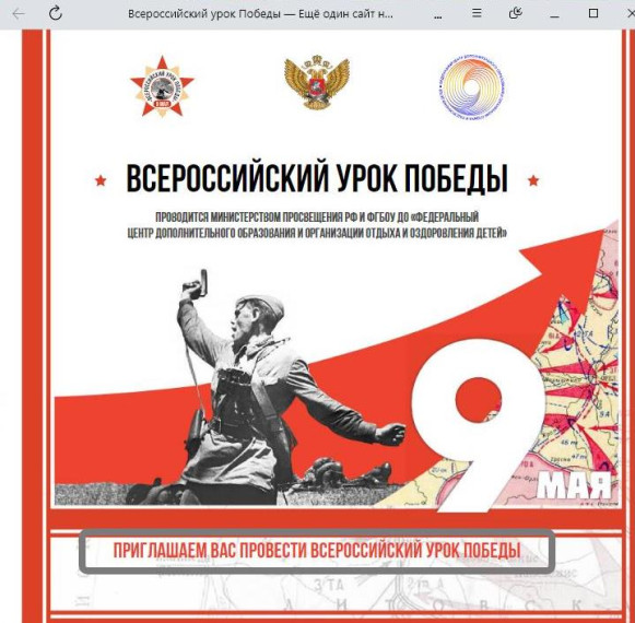#УрокПобеды#СадПамяти#УрокПобедыТула.
