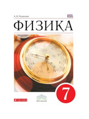 Физика
